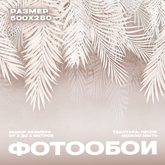 Фотообои флизелиновые 500х280 Фотообойкин Листья pes-407-5