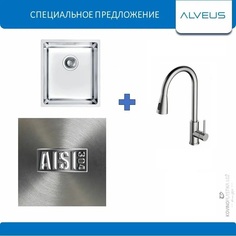 Сет мойка Alveus Kombino 20 U SAT 380 X 440 + смеситель Primrose SAT