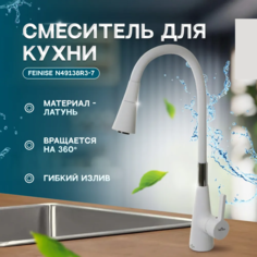 Смеситель Feinise N49138R3-7