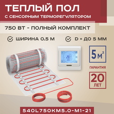 Теплый пол Vimarr L 540L750KM5.0-M1-21 5 м2 750 Вт с белым терморегулятором