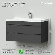 Тумба с раковиной подвесная Итана Alexa 100 1001х451х520 Графит
