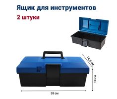 Ящик для инструментов Jettools 38х14х18,5 см, 2 штуки, JT1602403 наб2