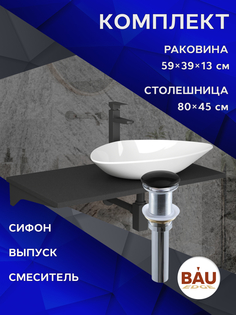 Комплект:столешница 80 см+раковина BAU Triangle,смеситель Hotel Black,выпуск,сифон BAU Bauedge