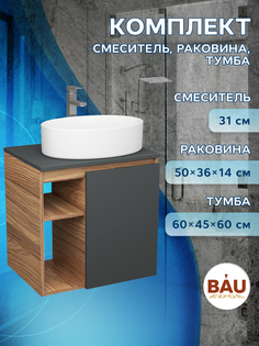 Тумба Bau Dream Blackwood 60 правая,графит,раковина BAU Nimb 50х36,смеситель Hotel Still Bauedge