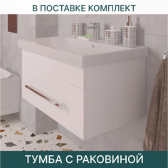 Подвесная тумба с раковиной EvaGold Leader 60 белая для ванной
