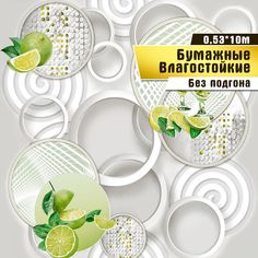Обои влагостойкие бумажные Саратовская обойная фабрика Санрайз арт. 833-06, 10*0,53м