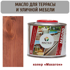 Масло для террас и садовой мебели MAZ-SLO 5007-1-18 цвет "Махагон" 0,35л
