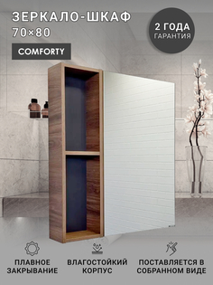 Зеркальный шкаф Comforty Соло 70 00-00011589 Дуб темно-коричневый