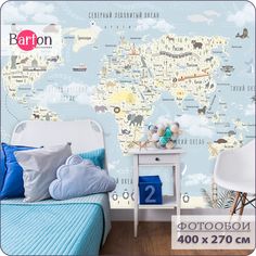 Фотообои на стену флизелиновые 3d Bartonwall Детские Карта мира 400х270 см K043-04