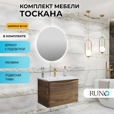 Мебель для ванной Runo Тоскана 60, темное дерево, зеркало Руан D 65 РУНО