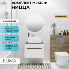 Мебель для ванной Runo Ницца 60, темное дерево-белый, раковина Bella, зеркало, 5000681 РУНО