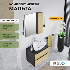 Мебель для ванной Runo МАЛЬТА 70, подвесная, черный дуб, раковина TERZO, зеркало-шкаф РУНО