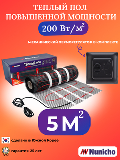 Теплый пол NUNICHO 5 м2 200 Вт/м2 с механическим черным терморегулятором