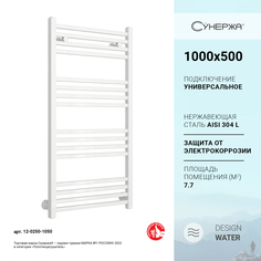 Водяной полотенцесушитель Сунержа Модус 1000х500 Белый