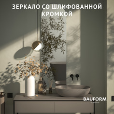 Зеркало настенное EDGE EVOFORM 45х150 см, SP 9898