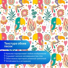 Фотообои детские на стену, 3D, 3м*2,7м, попугаи No Brand