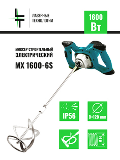 Миксер строительный электрический LT MX1600-6S