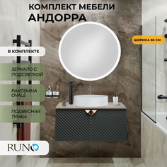 Мебель для ванной Runo Андорра 85, зеленый графит-дуб коньячный, раковина OVALE, зеркало РУНО