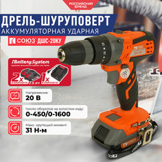 Акк. ударная дрель-шуруповерт СОЮЗ ДШС-20КУ