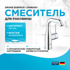 Смеситель для раковины Grohe Essence+ 23480001 хром