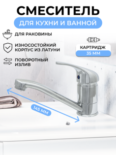 Смеситель для кухонной мойки Стройка ЦС-СМ 27/1г М-42 Центр Сантехники СТ300703