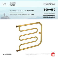 Водяной полотенцесушитель 500x650 золото арт. 03-0011-5065 Сунержа