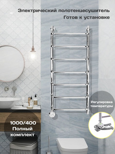 Полотенцесушитель электрический Di Kron 1000 мм 400 мм лесенка 90 с полкой