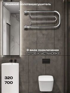 Полотенцесушитель водяной Di Kron 320-700мм форма лесенка