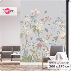 Фотообои флизелиновые 3d BartonWall Цветы F11102-03 200х270 см