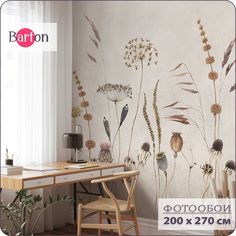 Фотообои флизелиновые 3d Bartonwall Полевые цветы F07302-B 200х270 см