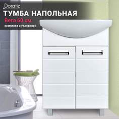 Тумба Вега 60 с раковиной Балтика 60, 8912.502 Doratiz