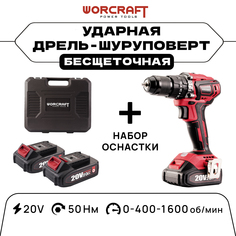 Аккумуляторный бесщеточный шуруповерт WORCRAFT CHD-S20LiBAC