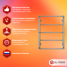 Полотенцесушитель водяной EL-TERM (ЭЛ-ТЕРМ) Сона П5 500х700 мм