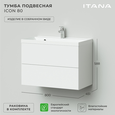 Тумба с раковиной в ванную Итана Icon 80 800х451х588 подвесная Белый глянец Itana