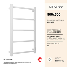 Полотенцесушитель электрический Стилье Формат 26 800х500 правый Белый