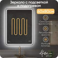 Зеркало настенное в ванную с подсветкой и подогревом Malta 60х80 см (6000К) MALT620_ Kv Vgroup