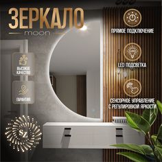 Зеркало c фоновой подсветкой полукруглое левое 60x120см сенсорная кнопка No Brand