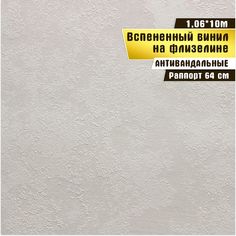 Обои Винил на флизелине Wall Decor Марсель фон арт.35057-12, 1,06*10 м