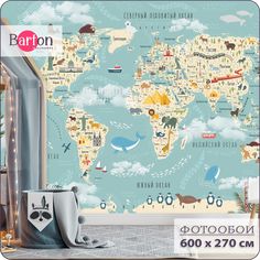 Фотообои на стену флизелиновые 3d Bartonwall Детские Карта мира 600х270 см K04306-05
