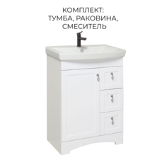 Тумба с раковиной Runo Мерида 60, раковина Carina 60, смеситель 35-04 SOLID black РУНО