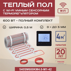 Теплый пол Vimarr SM 4 м2 600 Вт с черным WiFi программируемым сенсорным терморегулятором
