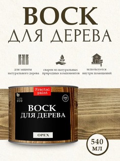 Воск для дерева "Орех" 540 мл Fractal Paint