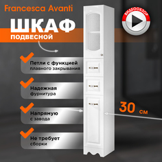 Шкаф-пенал Francesca Avanti Империя 30 с бельевой корзиной белый, левый