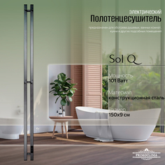 Полотенцесушитель электрический Primoclima Sol Q E Graphite 150*6 2