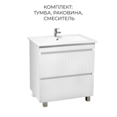 Тумба с раковиной Runo Модена 75, напол., 2 ящ, раковина Оскар 75, смес-ль AURA РУНО