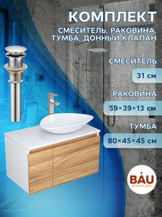 Комплект для ванной, 4 предмета Bau (Тумба 80 + раковина 59х39 + смеситель + выпуск) Bauedge
