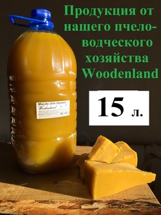 Масло для дерева Woodenland, 15 л. Пропитка на основе воска пчелиного