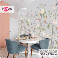 Фотообои флизелиновые 3d BartonWall Цветы F11105-03 500х270 см