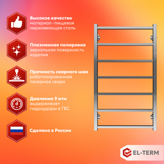 Полотенцесушитель водяной EL-TERM (ЭЛ-ТЕРМ) Рейн П7 500х900 боковое подключение 500 мм
