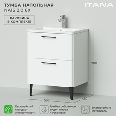 Тумба с раковиной в ванную Итана Nais 60 2.0 595х450х780 напольная Белый матовый